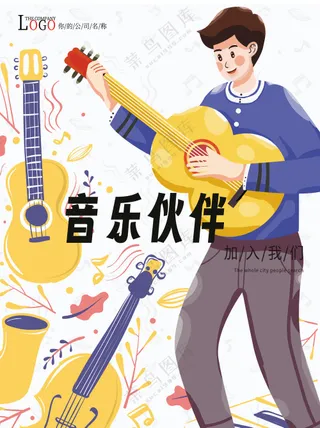 欢迎音乐伙伴加入我们社团音乐节海报