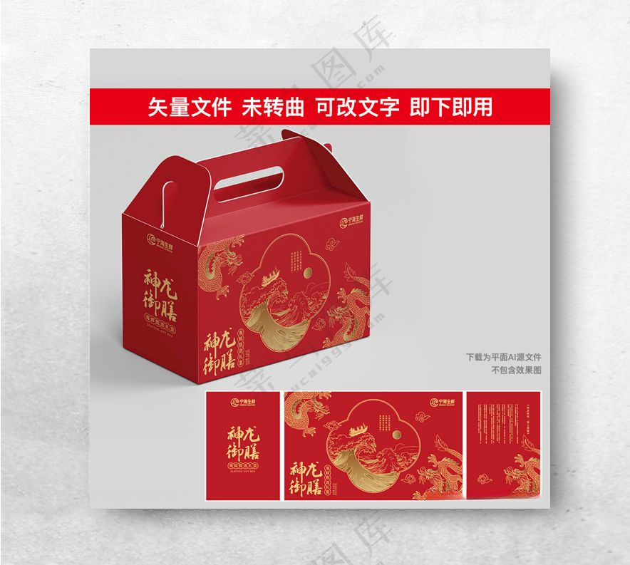 礼盒包装红色龙矢量文件龙红金