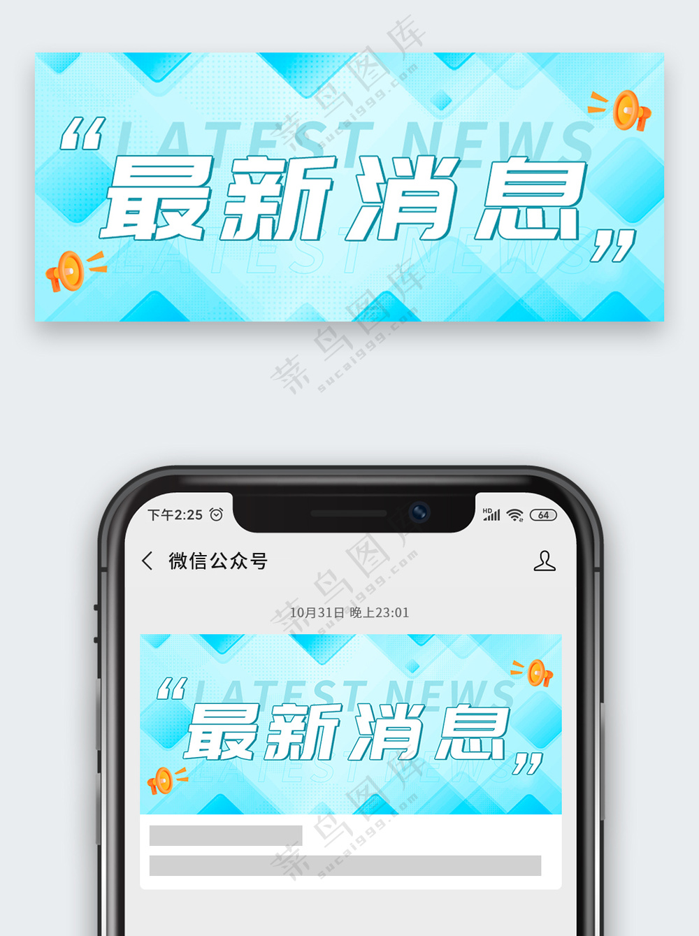 蓝色大气最新消息新闻时事公众号