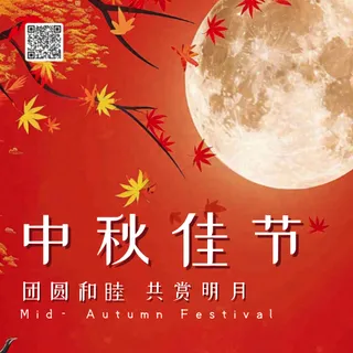 中秋节公众号次图