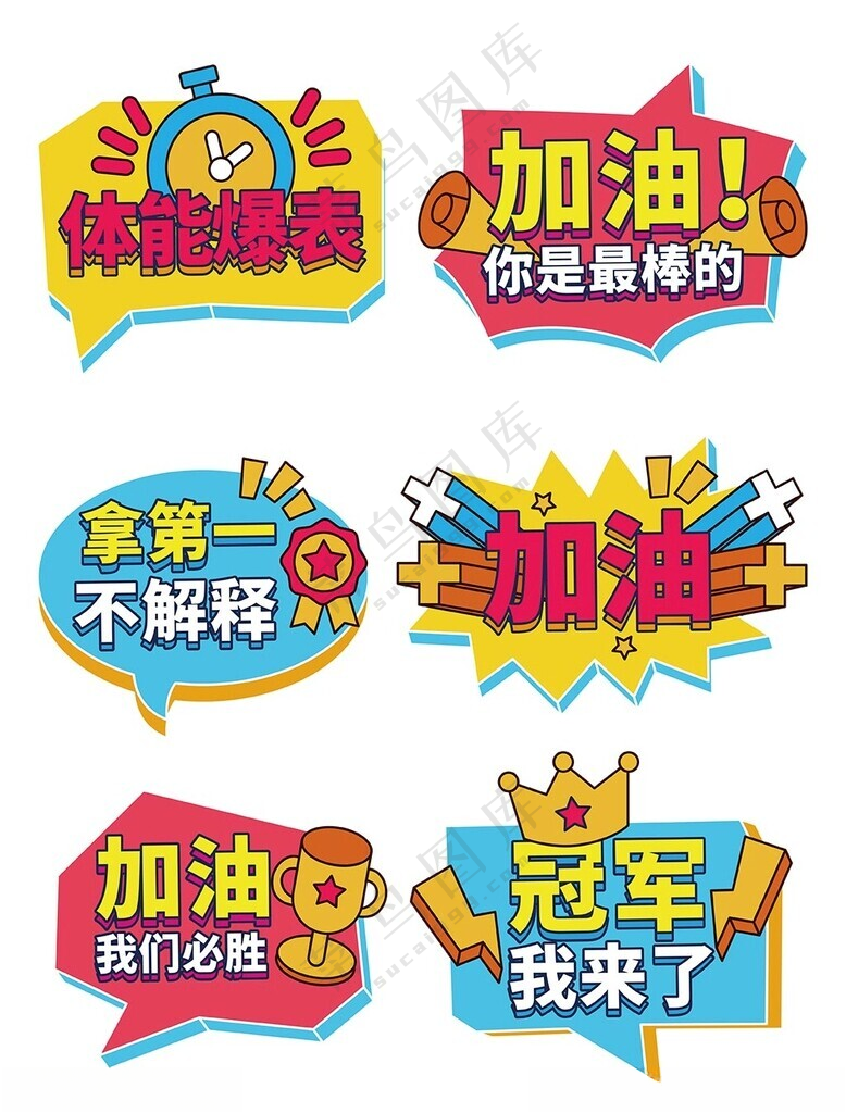 加油手举牌公司口号举牌2025手举牌