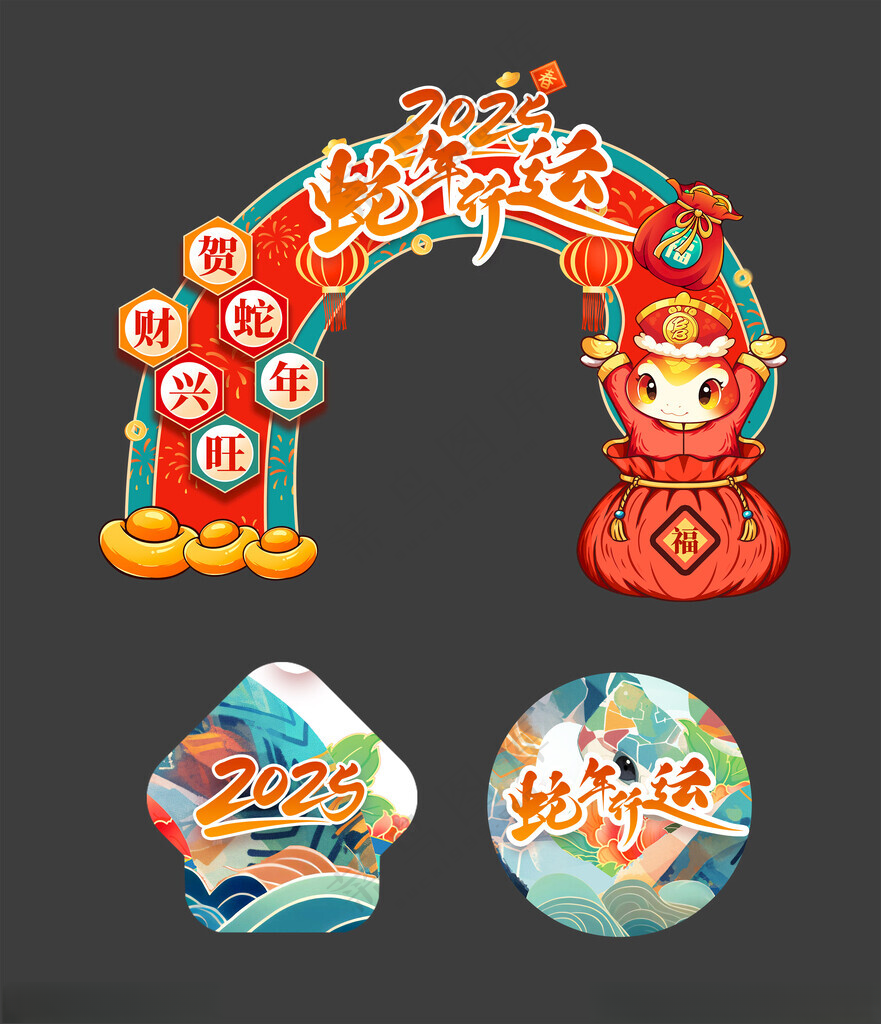 蛇年门头年货节拱门2025蛇年美陈
