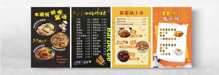 新菜品上市红烧肉饭CDR海报