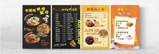 新菜品上市红烧肉饭CDR海报