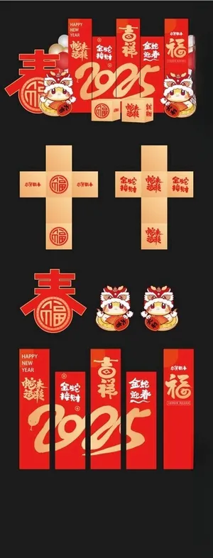 2025蛇年春节美陈蛇年美陈布置AI