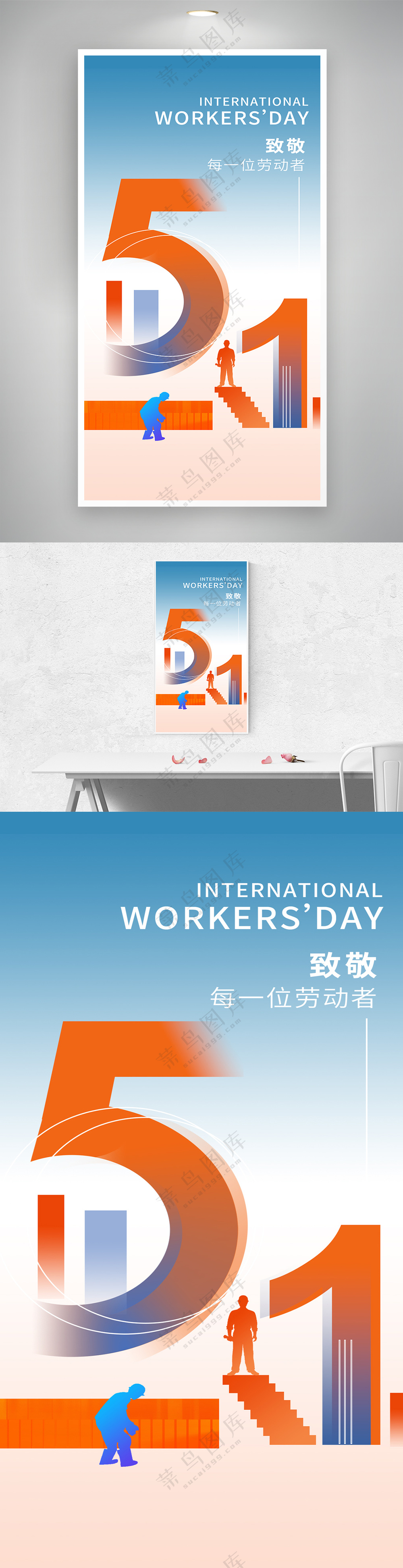 五一劳动节简约意境海报