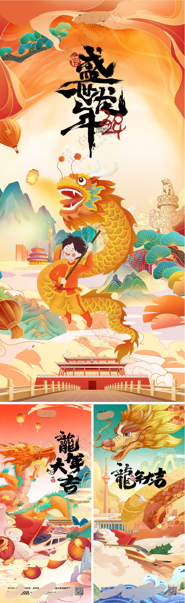 春节节日海报设计19