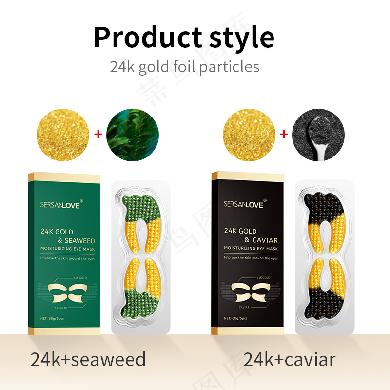 外贸眼膜贴片主图详情海报