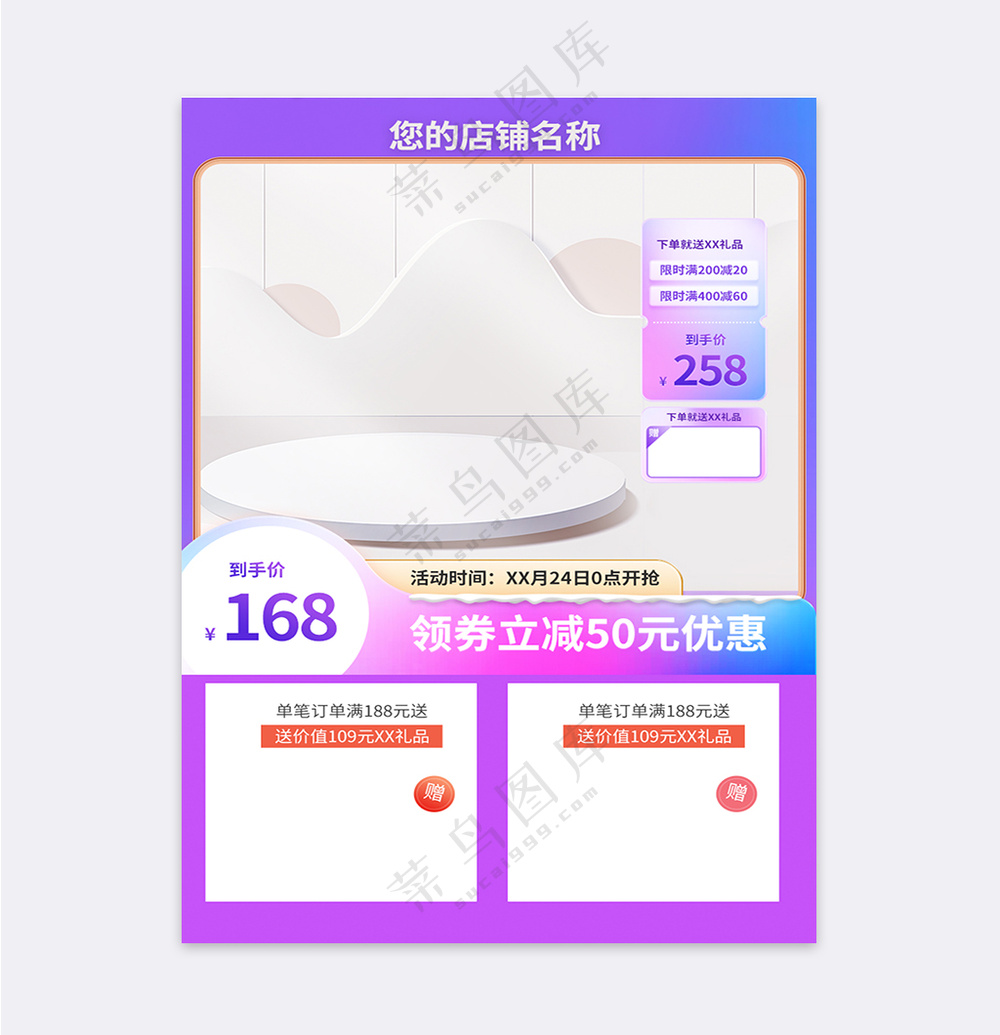 创意拼多多营销直通车