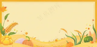世界粮食日稻谷麦穗秋收卡通插画芒种秋分背景