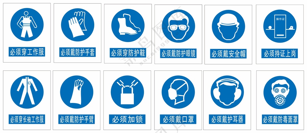 安全生产提示图标