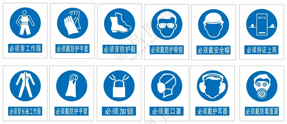 安全生产提示图标