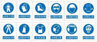 安全生产提示图标