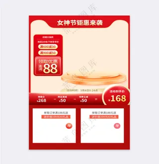 创新拼多多电商活动营销直通车