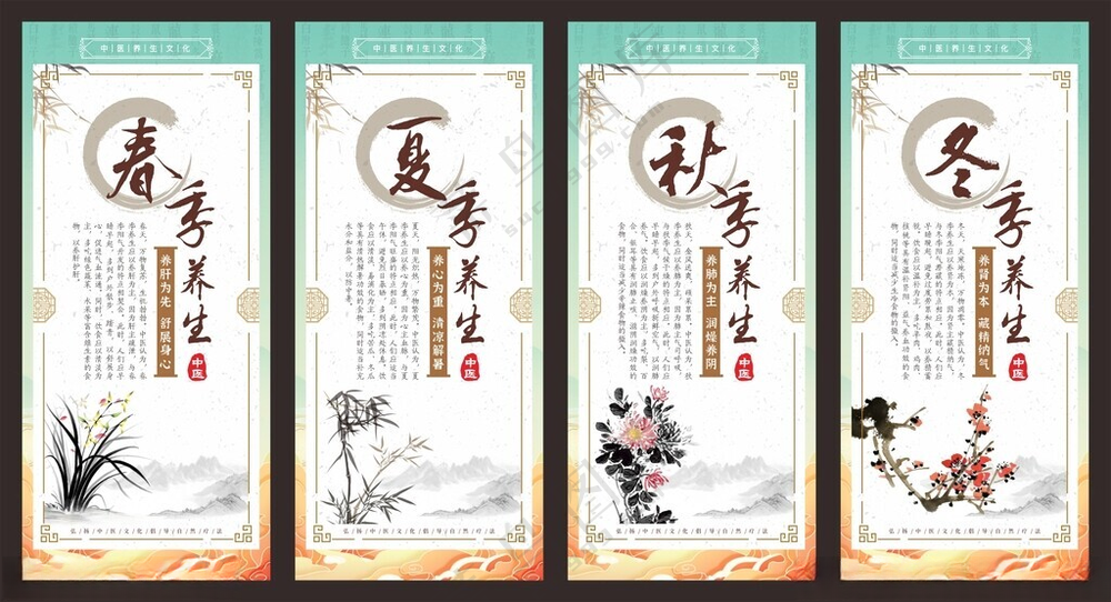 四季养生展架国风中医展架广告设计