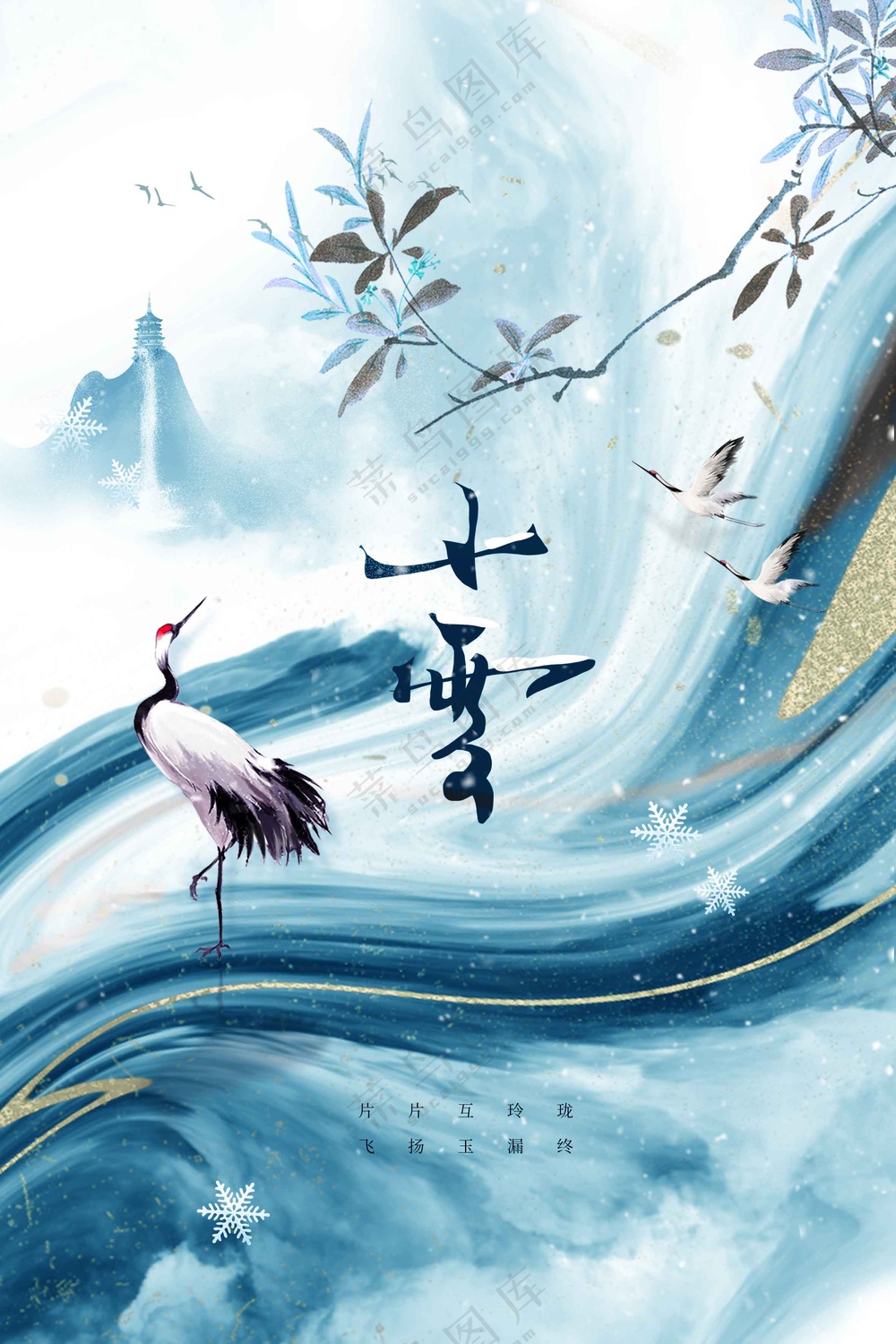 插画简约小雪节气传统海报