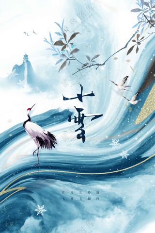 插画简约小雪节气传统海报