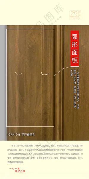 门窗手机日签设计600DPI