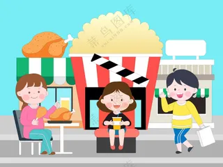 卡通可爱学生好朋友看电影吃炸鸡喝可乐扁平化插画