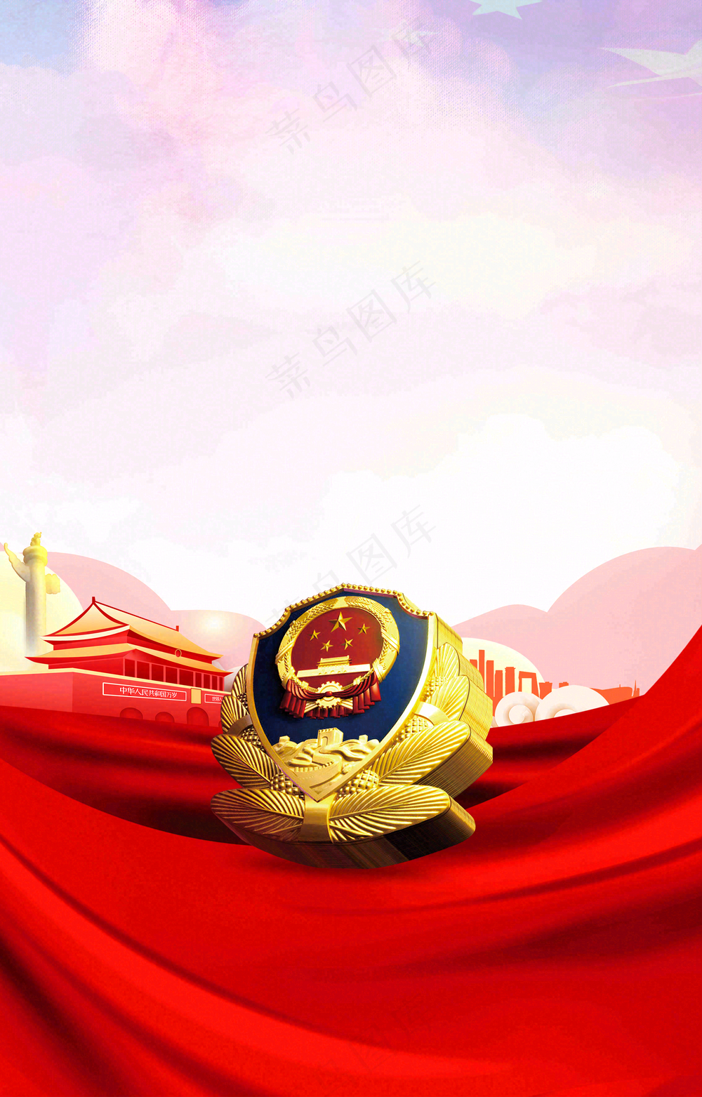 中国人民警察节
