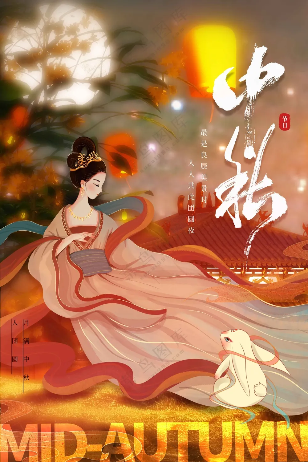 中秋节节日传统活动宣传海报