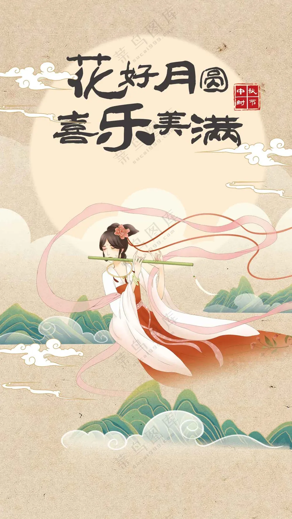 中秋节节日传统活动海报