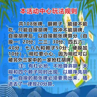 麻将玩法规则
