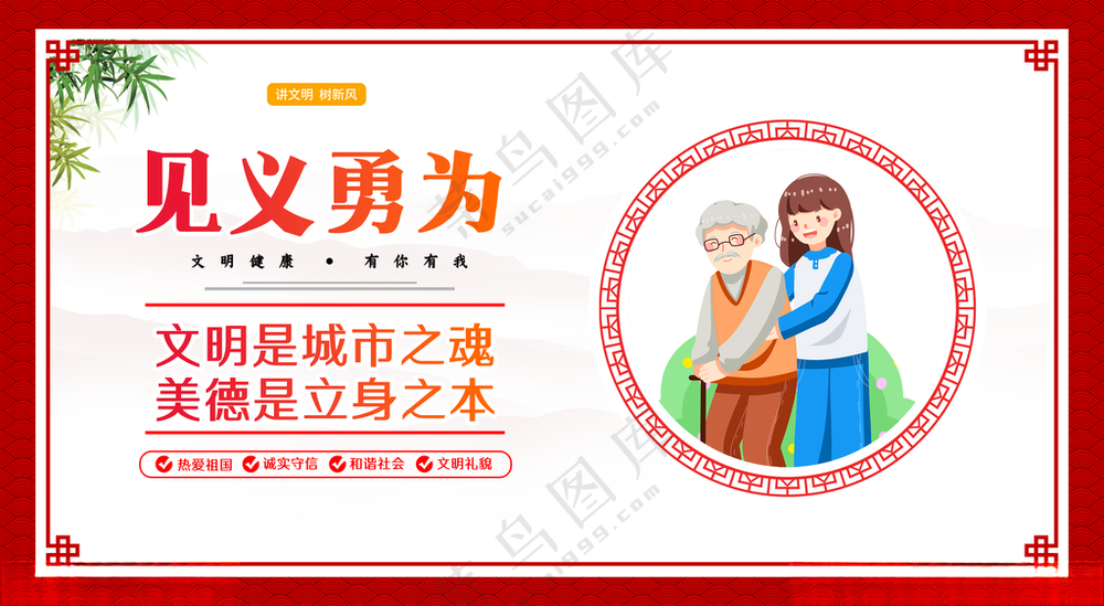 公益广告绿色展板PSD分层素材海报