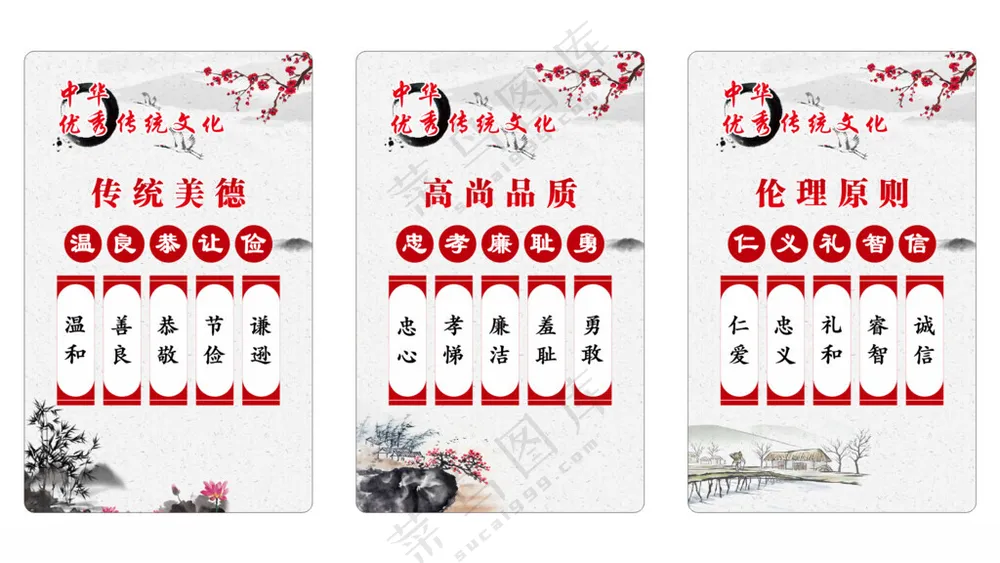 中华优秀传统文化忠孝廉耻勇温和