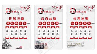 中华优秀传统文化忠孝廉耻勇温和