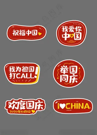 国庆节手举牌国庆广告设计海报