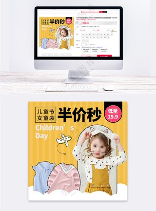 时尚儿童服装京东电商直通车