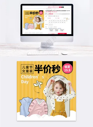 时尚儿童服装京东电商直通车