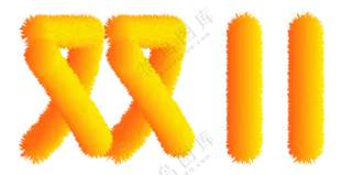 毛绒双11 卡通双十一