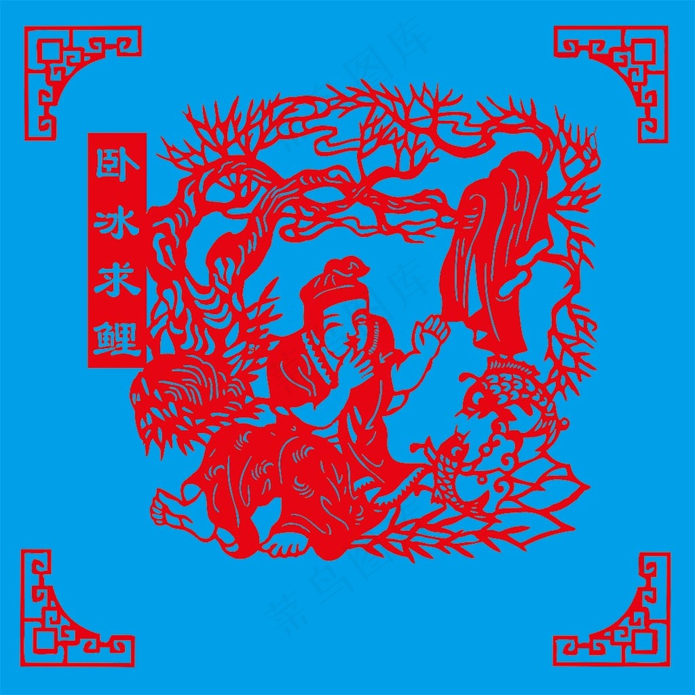 24孝剪纸 卧冰求鲤