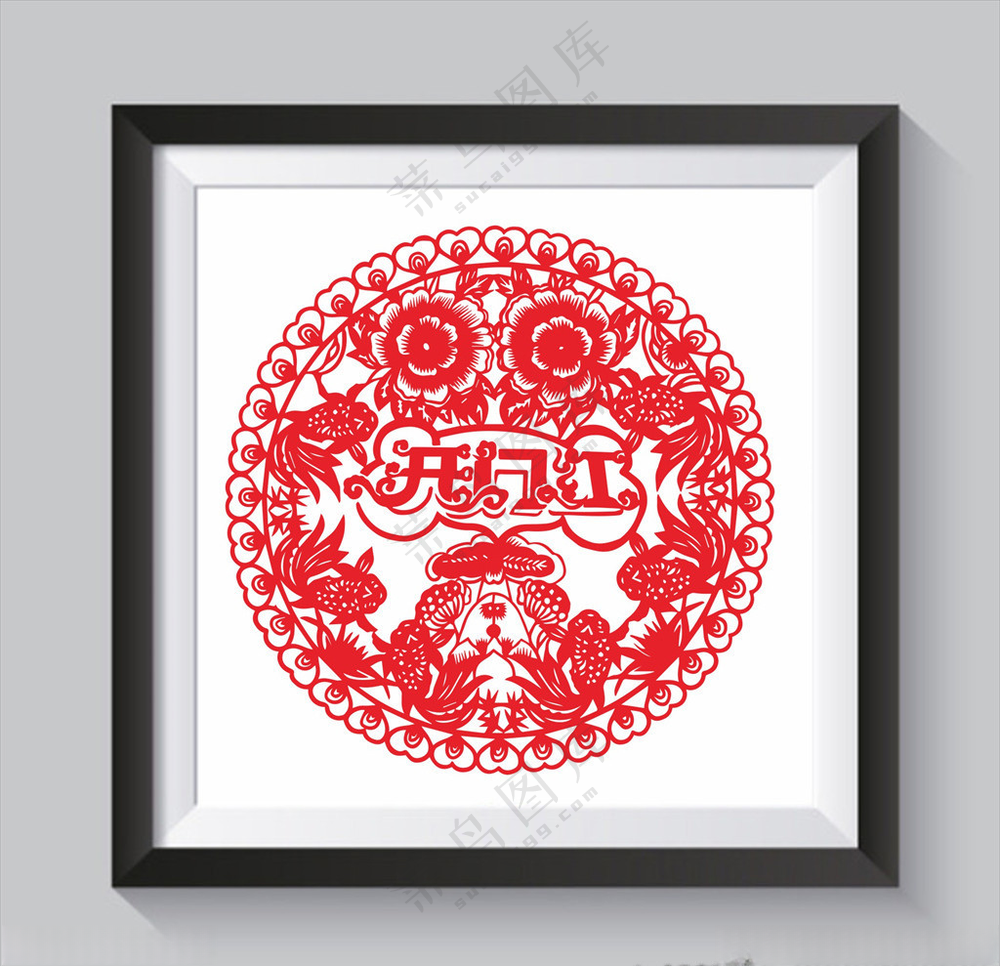 窗花元宵节福字窗花