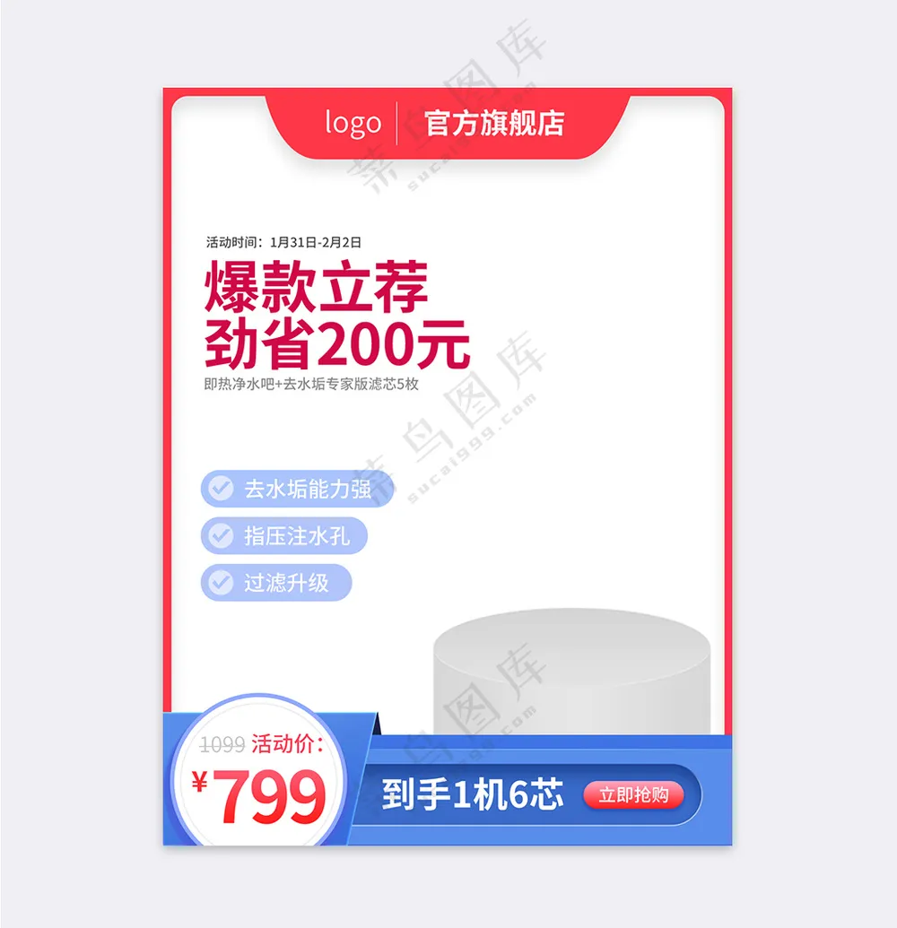 质感拼多多促销直通车