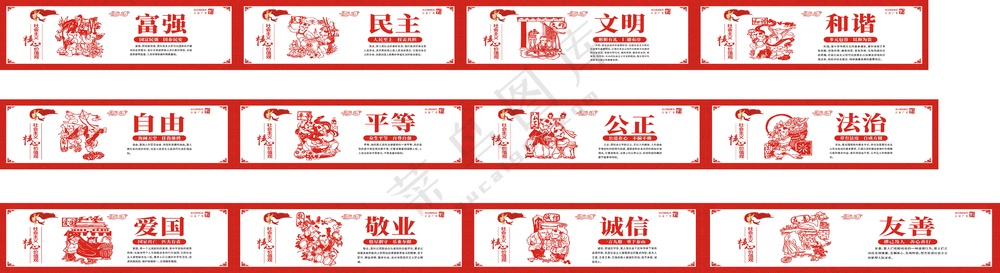 核心价值观
