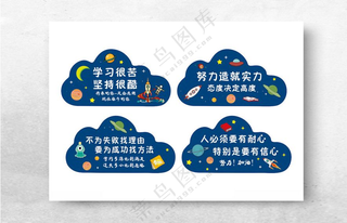 学生励志标语教室标语励志标语