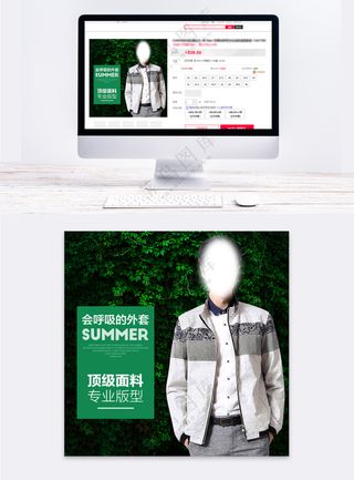 简单男装天猫电商主图