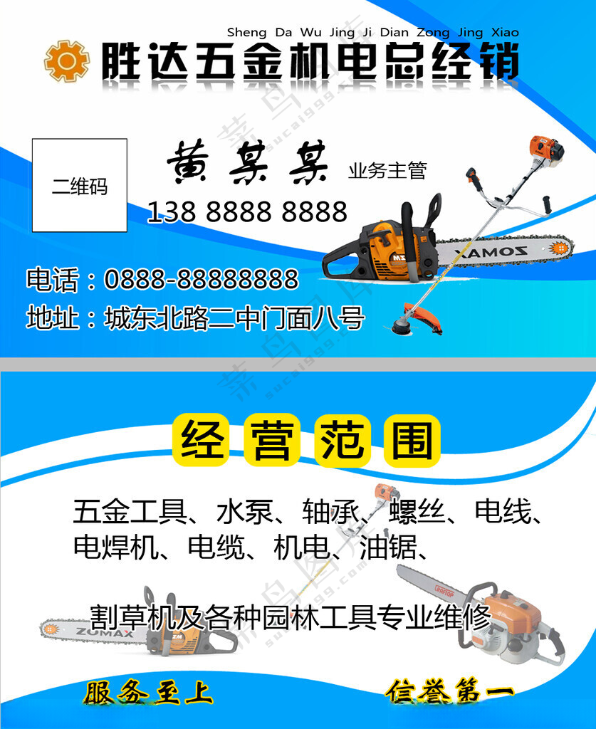 五金机电五金机电PSD
