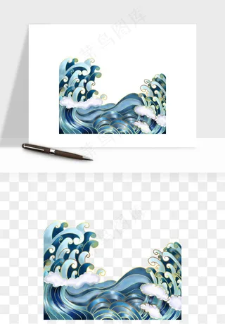 国潮浪花海浪波浪装饰png免抠