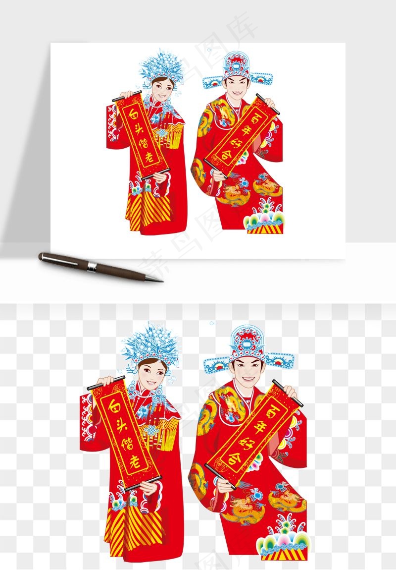 卡通中式婚礼新人png免抠