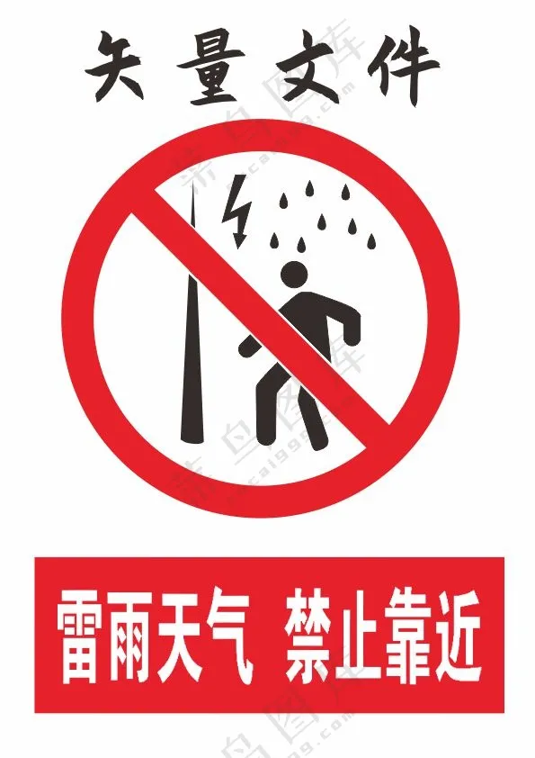 雷雨天气矢量文件
