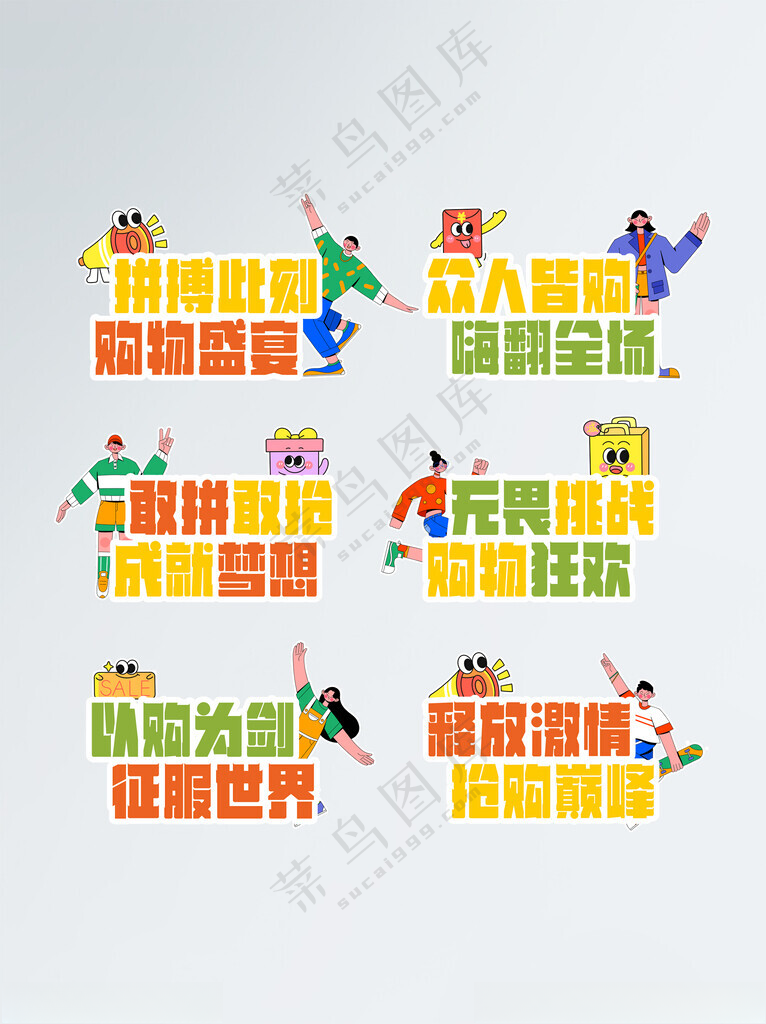 创意双十一手举牌橙色EPS