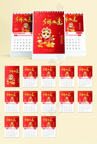 2025年台历        2025年台历2025台历下载