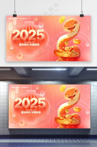 创意春节新年展板素材