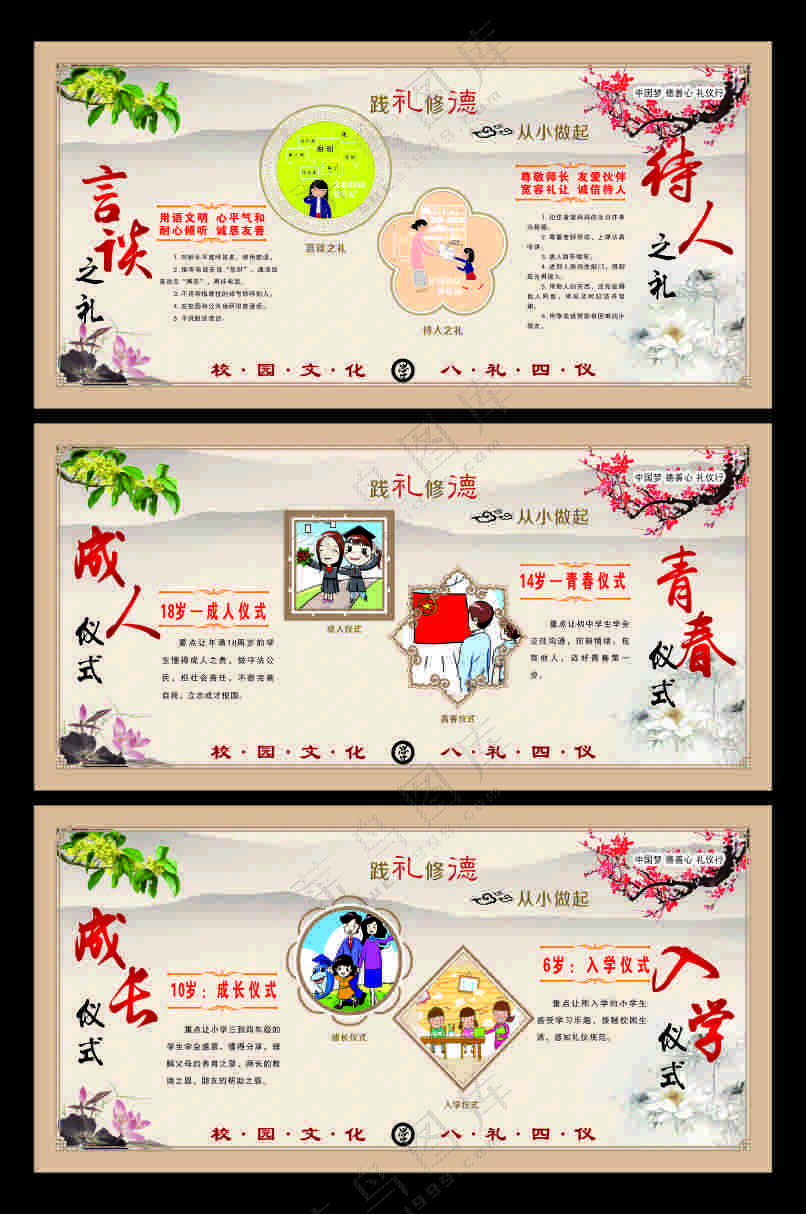 文明城市公益围挡-06