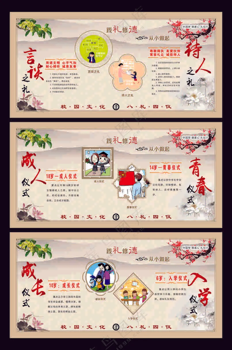 文明城市公益围挡-06