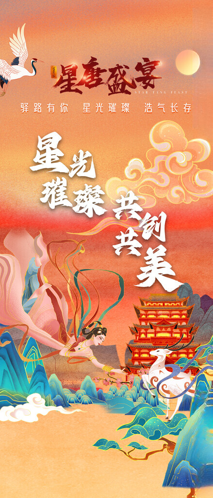 蛇年海报金蛇贺岁设计